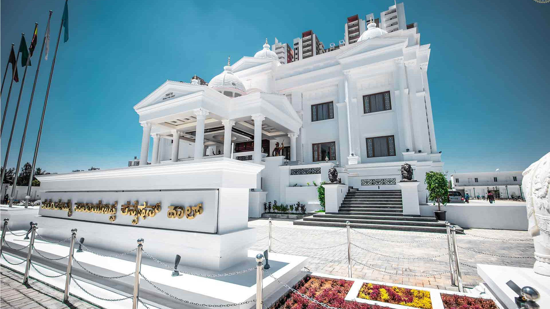 Shakunthalamma Narayanappa Convention Hall